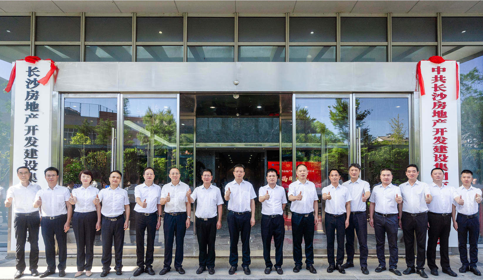 聚力改革啟新程 勇毅前行向未來——長沙房地產(chǎn)開發(fā)建設(shè)集團(tuán)有限公司舉行揭牌儀式