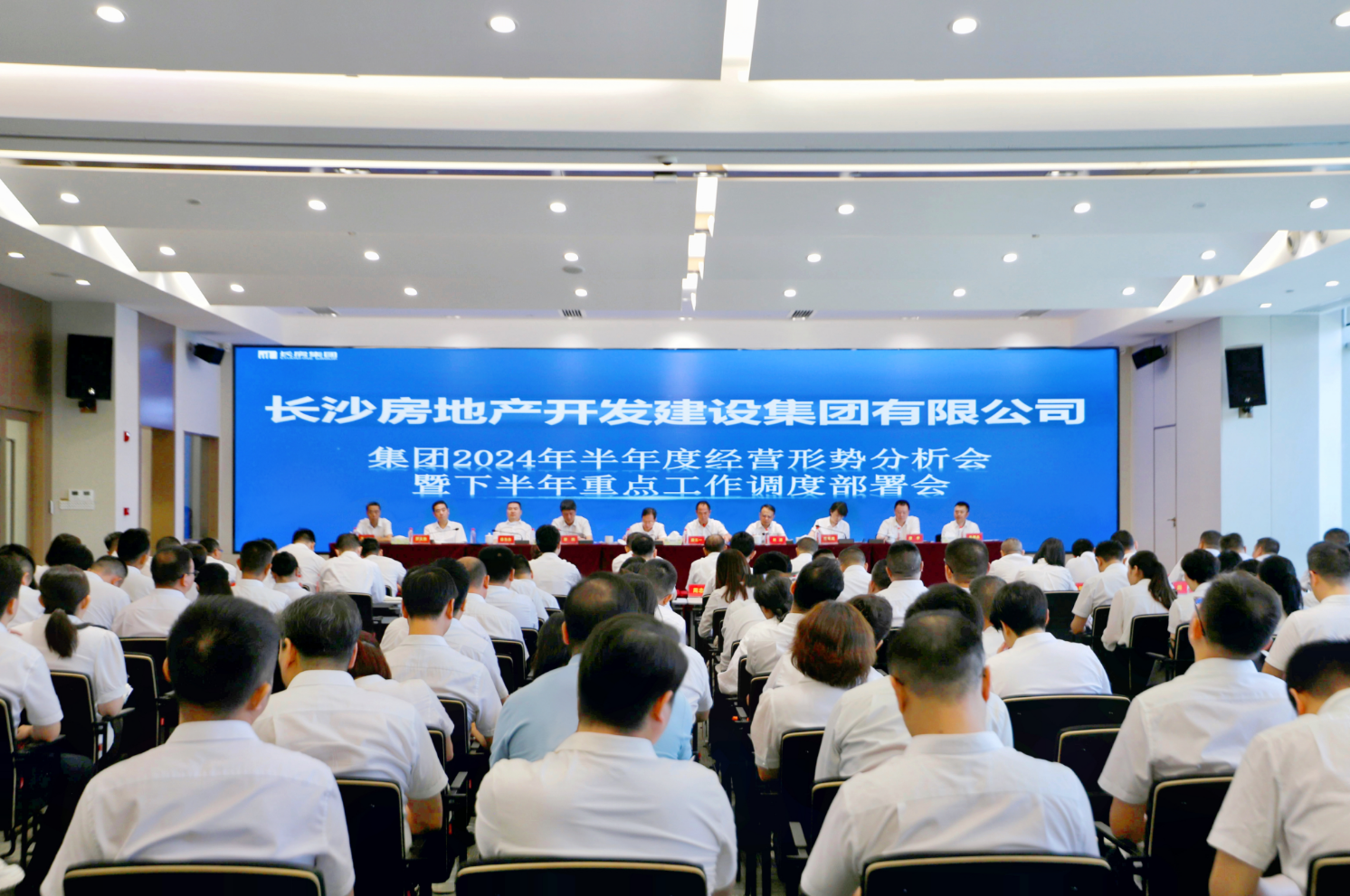 長房集團(tuán)召開2024年半年度經(jīng)營形勢分析會暨下半年重點工作調(diào)度部署會